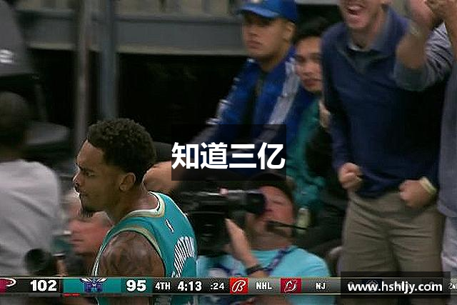 知道三亿
